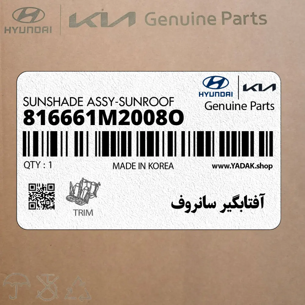 آفتابگير سانروف (816661M2008O) کیا