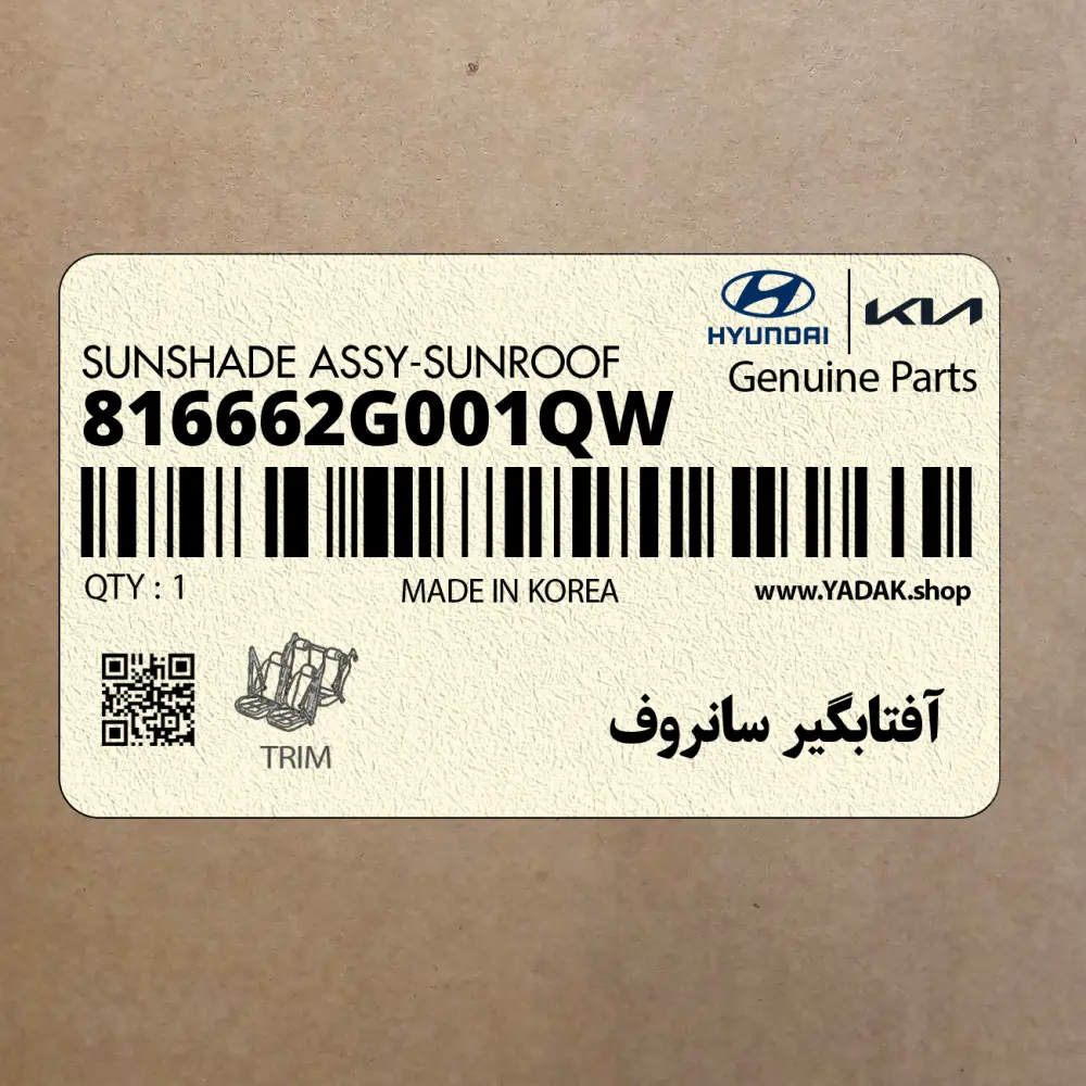 آفتابگير سانروف (816662G001QW) کیا