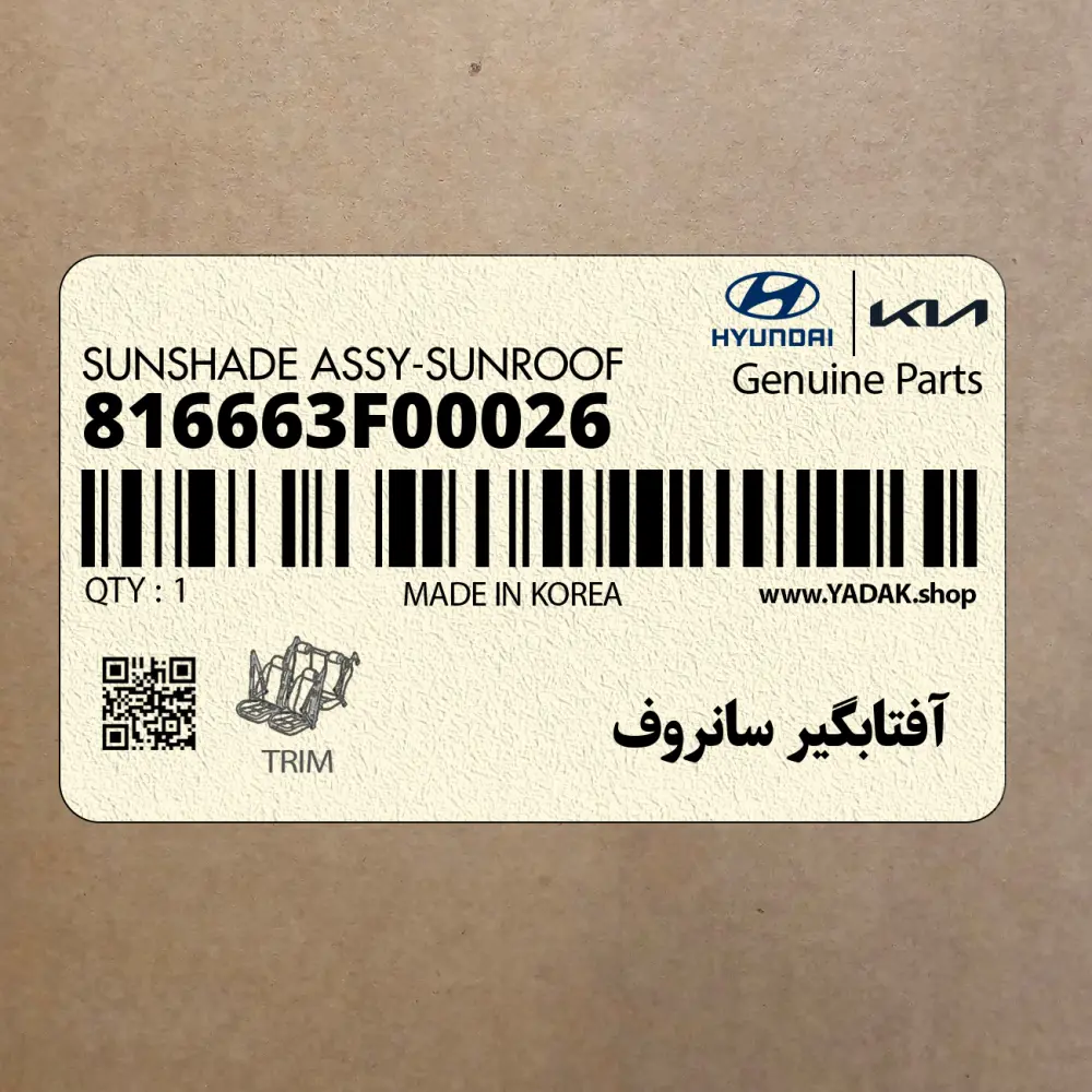 آفتابگير سانروف (816663F00026) کیا