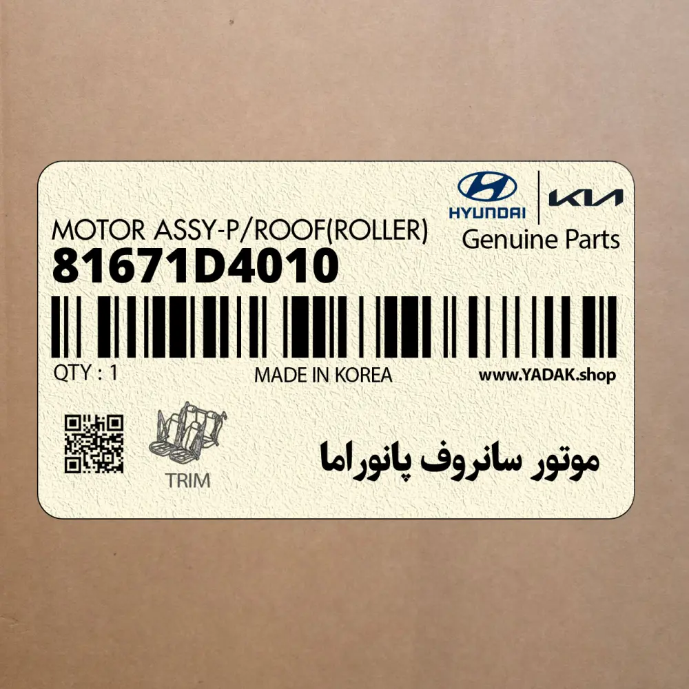 موتور سانروف پانوراما (81671D4010) کیا