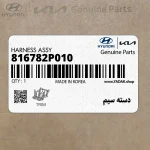 دسته سيم (816782P010) کیا