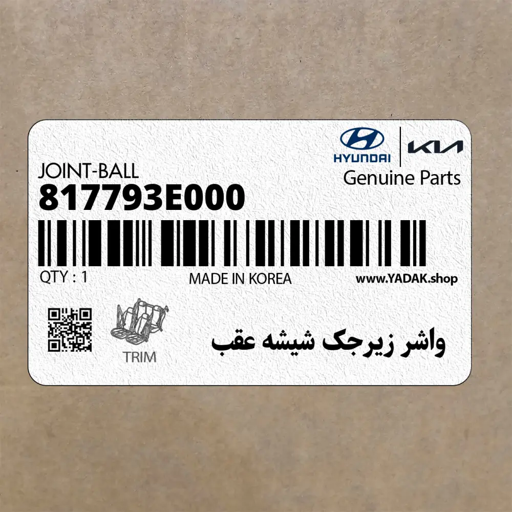 واشر زيرجك شيشه عقب (817793E000) کیا