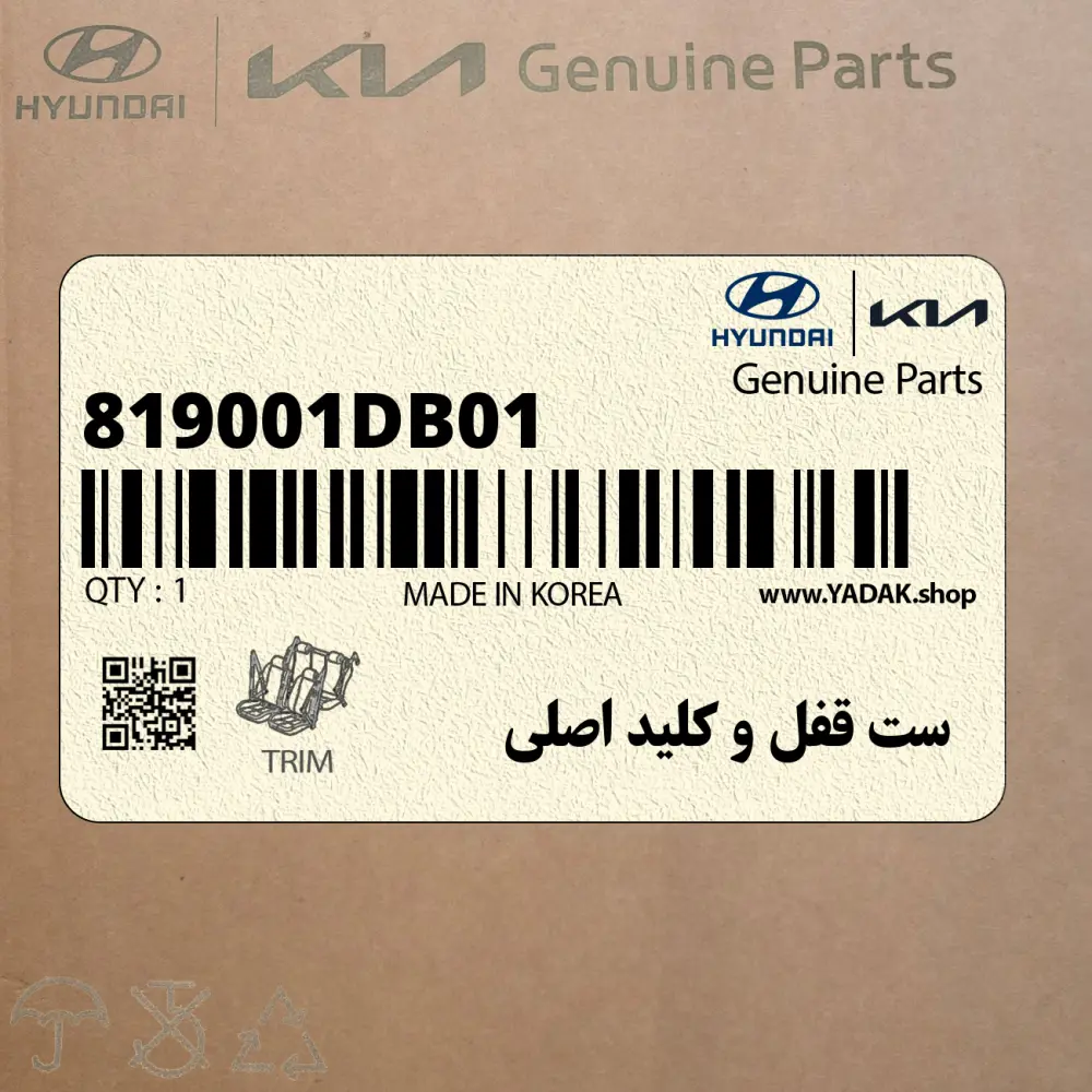 ست قفل و كليد اصلي (819001DB01) کیا