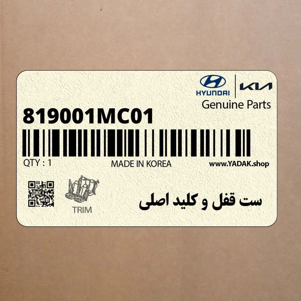ست قفل و كليد اصلي (819001MC01) کیا