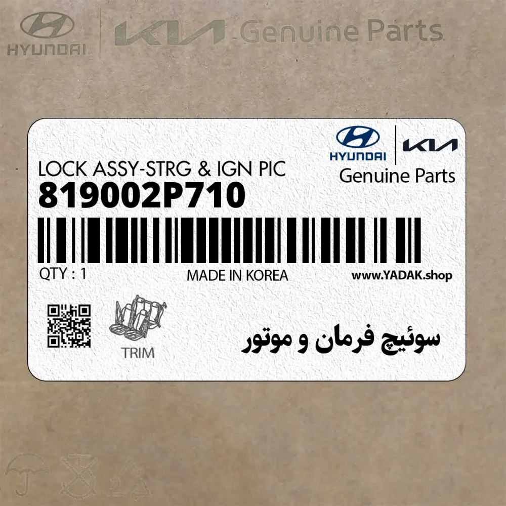 سوئيچ فرمان و موتور (819002P710) کیا