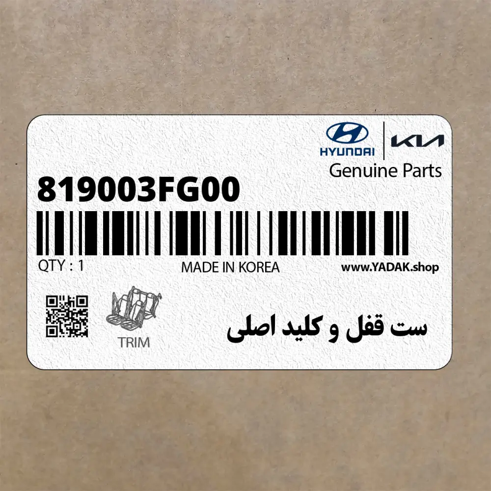 ست قفل و كليد اصلي (819003FG00) کیا