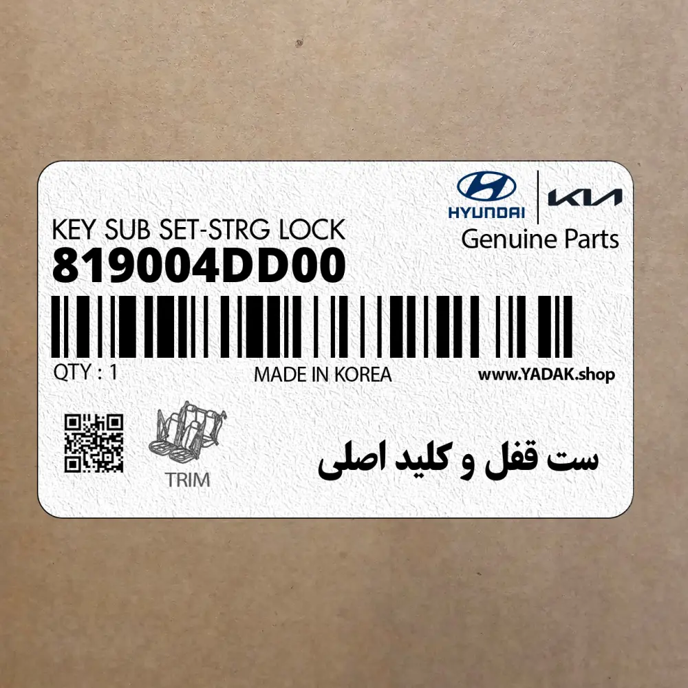 ست قفل و كليد اصلي (819004DD00) کیا