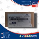 مجموعه قفل فرمان (81900C5700) سورنتو نیو UM