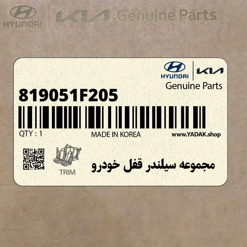 مجموعه سيلندر قفل خودرو (819051F205) کیا