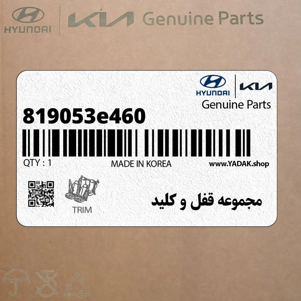 مجموعه قفل و كليد (819053e460) کیا