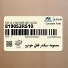 مجموعه سيلندر قفل خودرو (819053R510) کیا