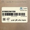 مجموعه سيلندر قفل خودرو (819053W150) کیا