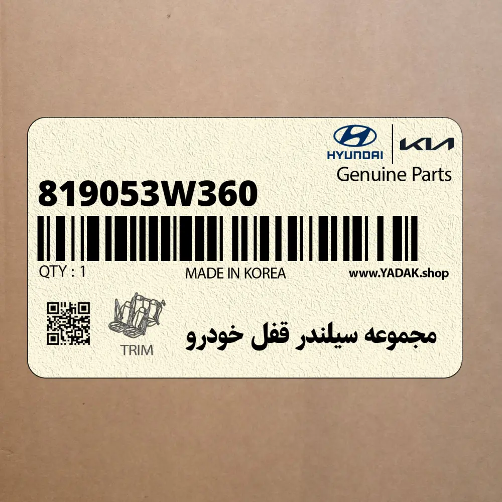 مجموعه سيلندر قفل خودرو (819053W360) کیا