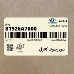 پين ريموت كنترل (81926A7000) کیا