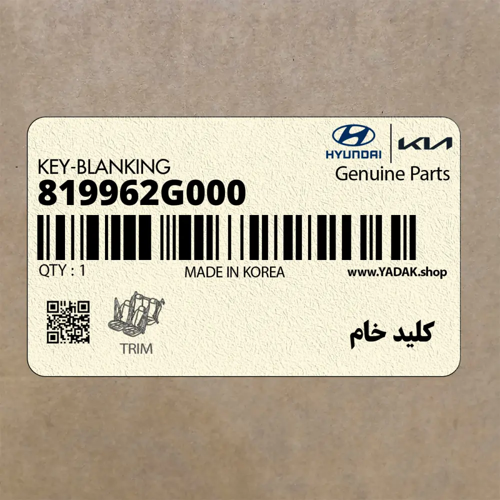 كليد خام (819962G000) کیا