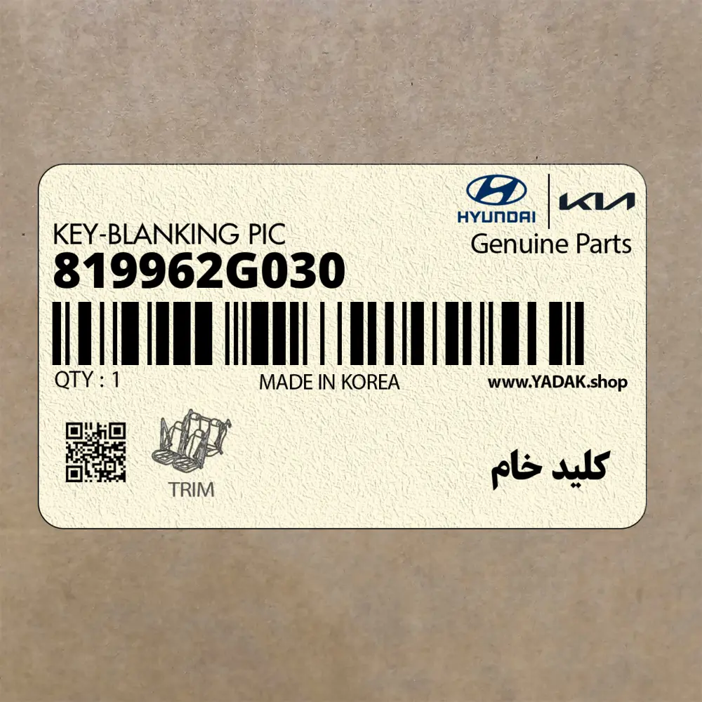 كليد خام (819962G030) کیا