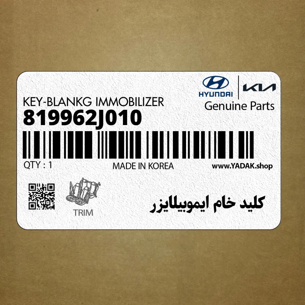 كليد خام ايموبيلايزر (819962J010) کیا