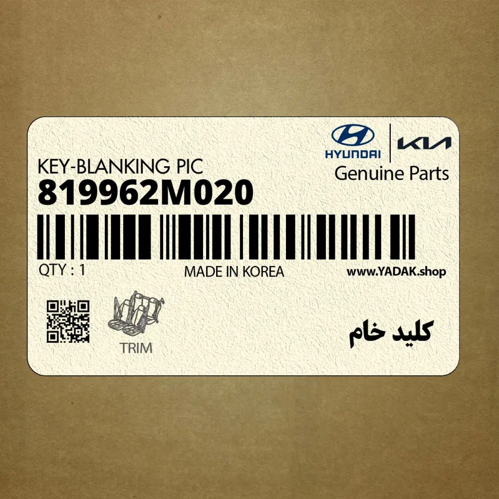 كليد خام (819962M020) کیا