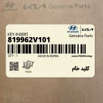 كليد خام (819962V101) کیا