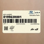 كليد خام (819963R001) کیا