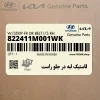 لاستيك لبه در جلو راست (822411M001WK) کیا