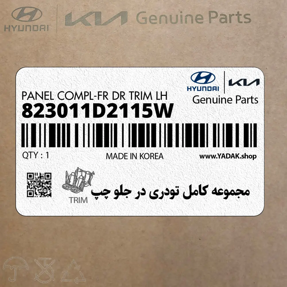 مجموعه كامل تودري در جلو چپ (823011D2115W) کیا