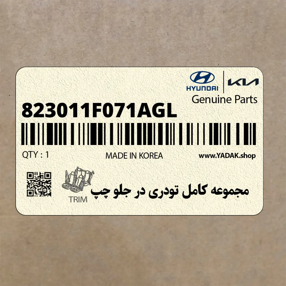 مجموعه كامل تودري در جلو چپ (823011F071AGL) کیا