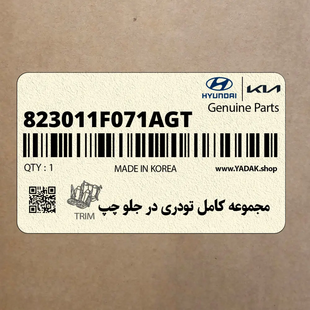 مجموعه كامل تودري در جلو چپ (823011F071AGT) کیا
