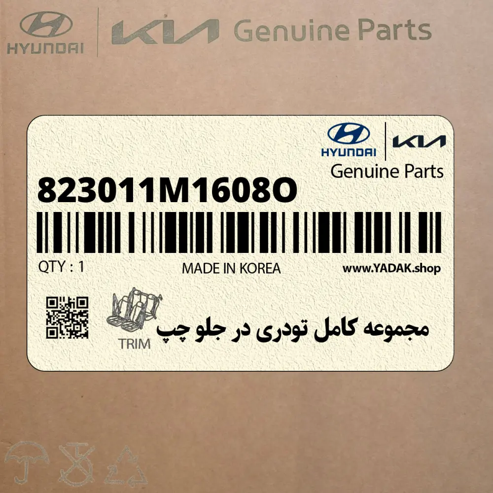 مجموعه كامل تودري در جلو چپ (823011M1608O) کیا