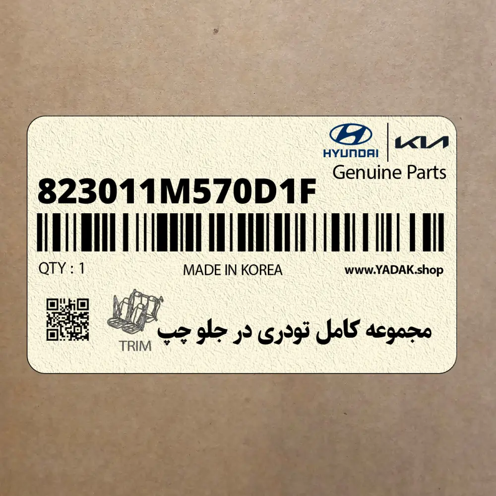 مجموعه كامل تودري در جلو چپ (823011M570D1F) کیا