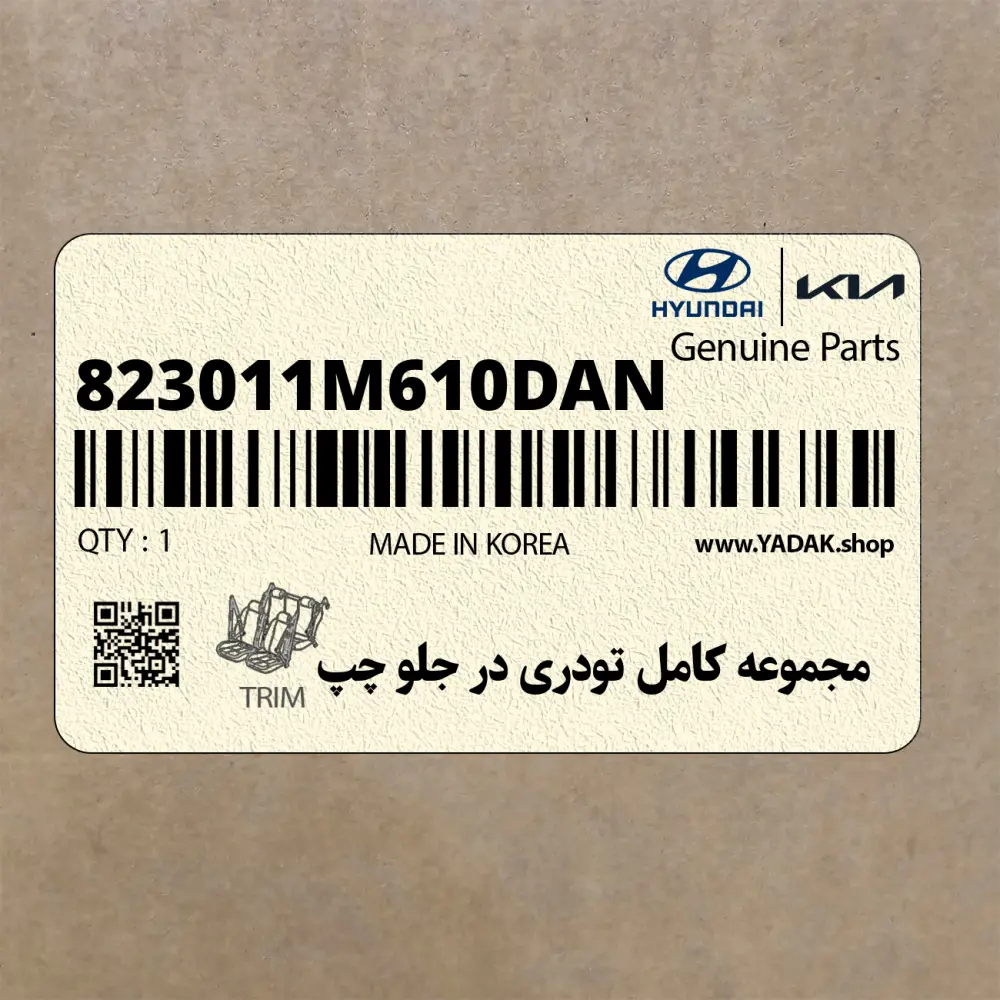 مجموعه كامل تودري در جلو چپ (823011M610DAN) کیا