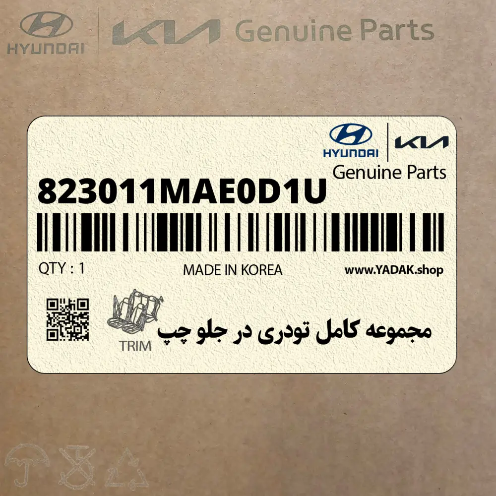 مجموعه كامل تودري در جلو چپ (823011MAE0D1U) کیا