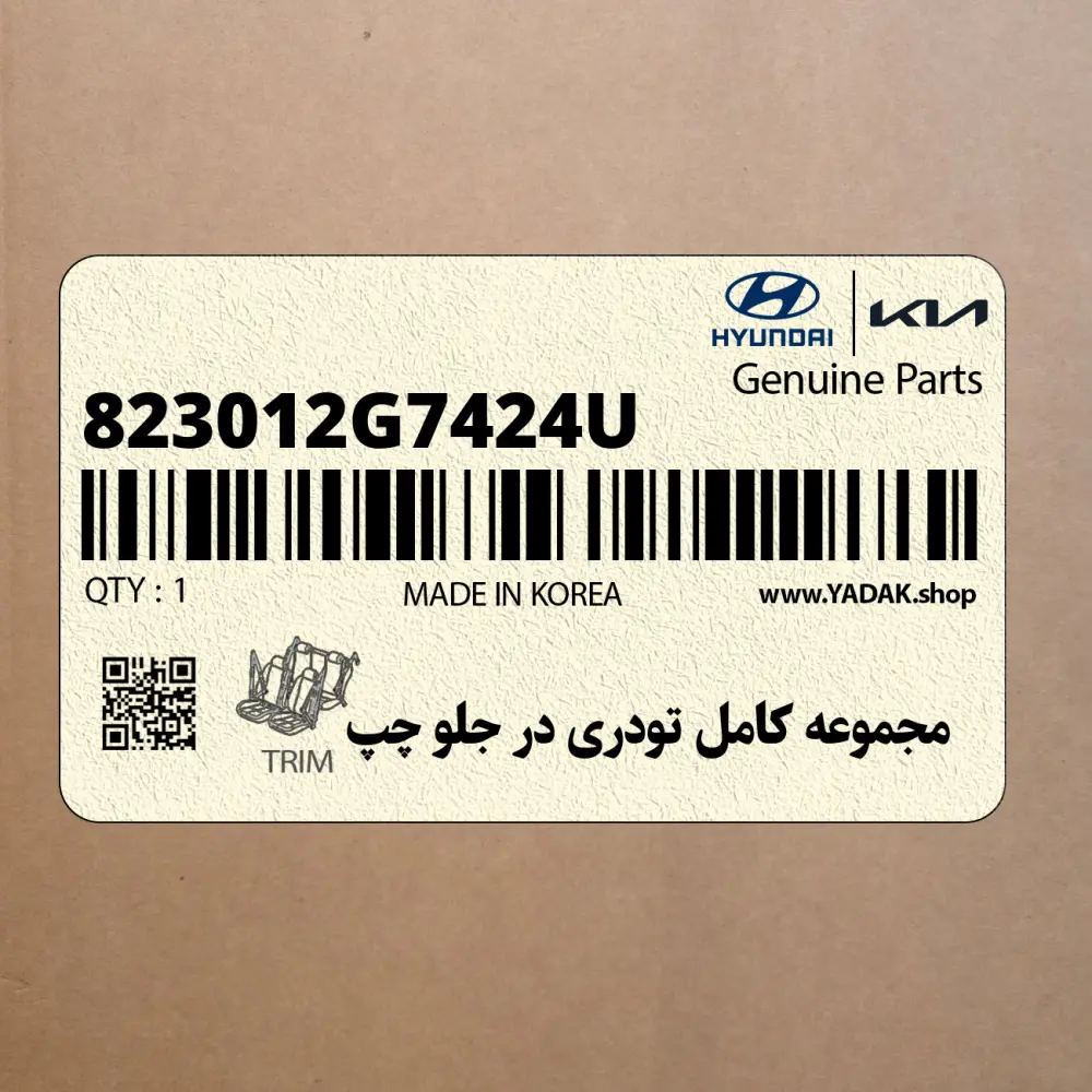 مجموعه كامل تودري در جلو چپ (823012G7424U) کیا