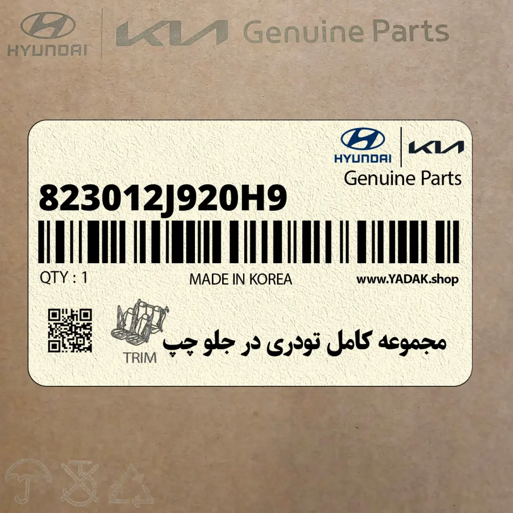 مجموعه كامل تودري در جلو چپ (823012J920H9) کیا