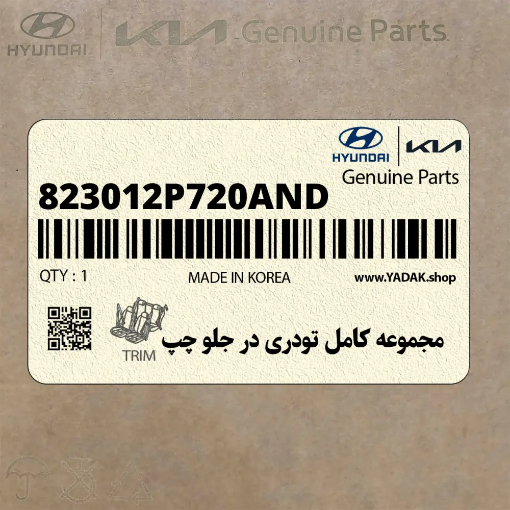 مجموعه كامل تودري در جلو چپ (823012P720AND) کیا