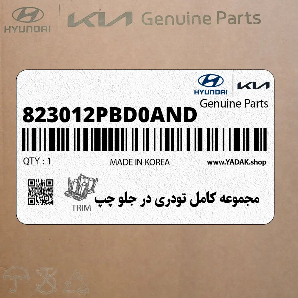 مجموعه كامل تودري در جلو چپ (823012PBD0AND) کیا