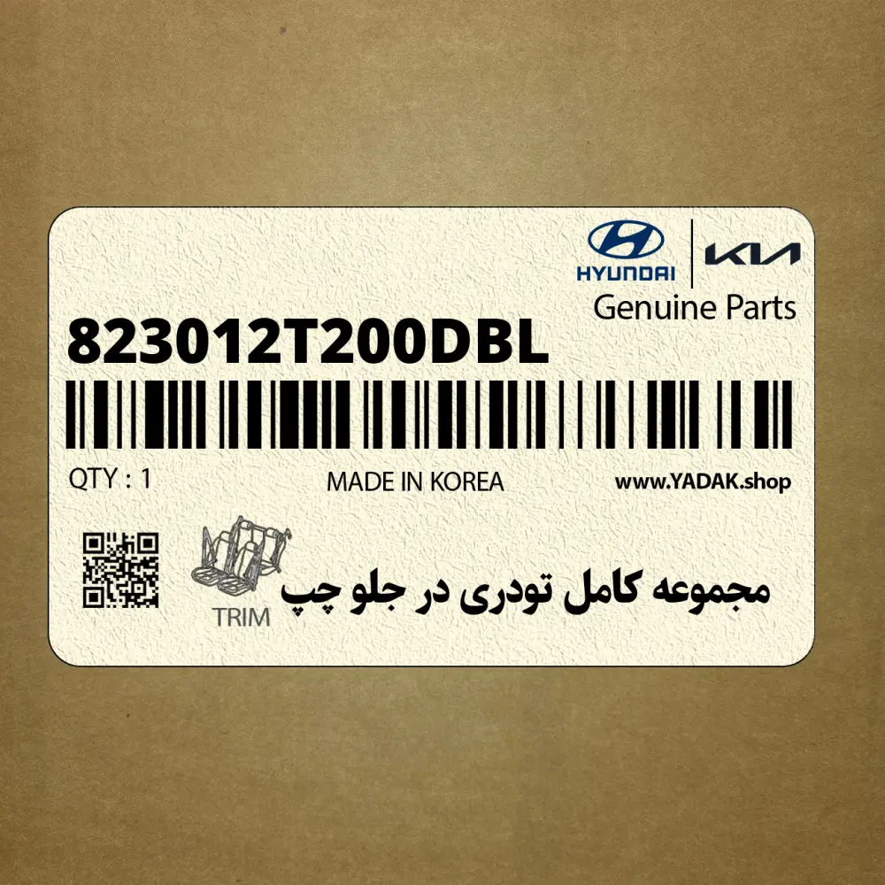 مجموعه كامل تودري در جلو چپ (823012T200DBL) کیا