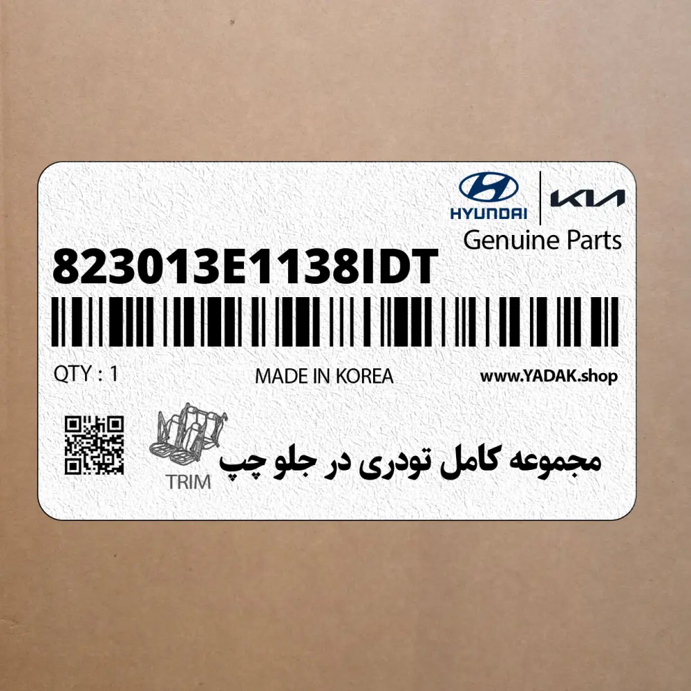 مجموعه كامل تودري در جلو چپ (823013E1138IDT) کیا