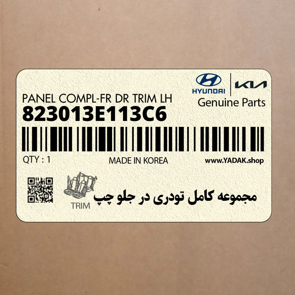 مجموعه كامل تودري در جلو چپ (823013E113C6) کیا