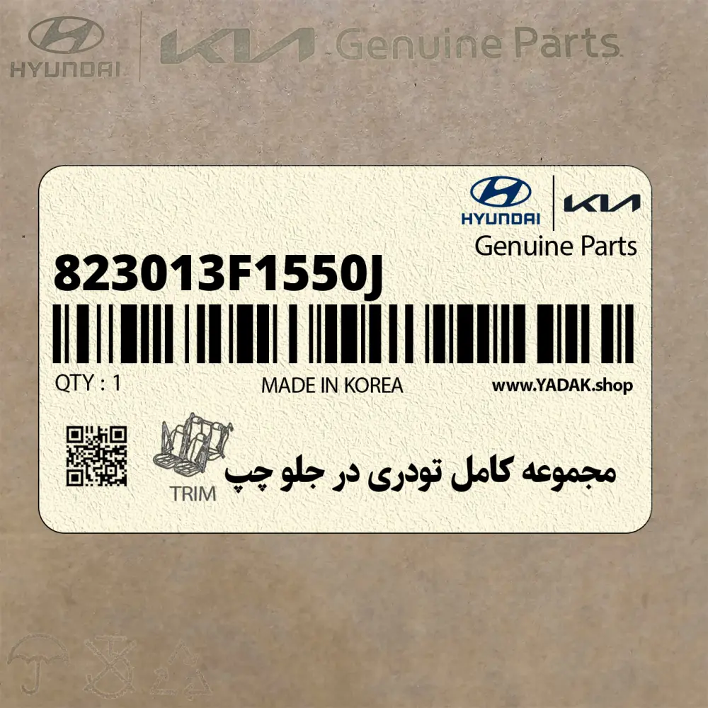مجموعه كامل تودري در جلو چپ (823013F1550J) کیا