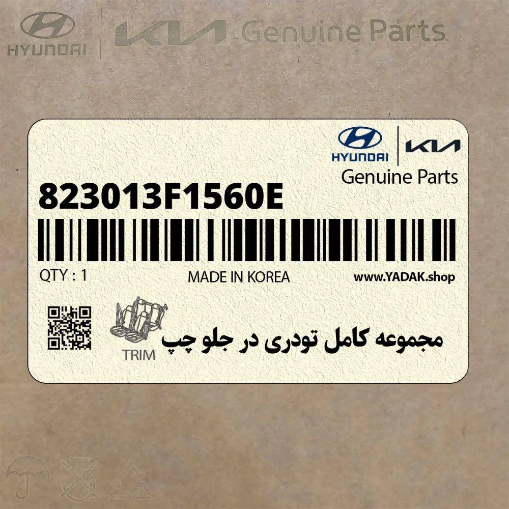 مجموعه كامل تودري در جلو چپ (823013F1560E) کیا