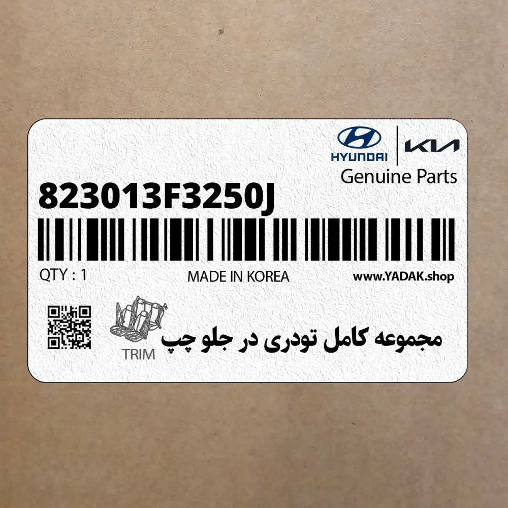 مجموعه كامل تودري در جلو چپ (823013F3250J) کیا