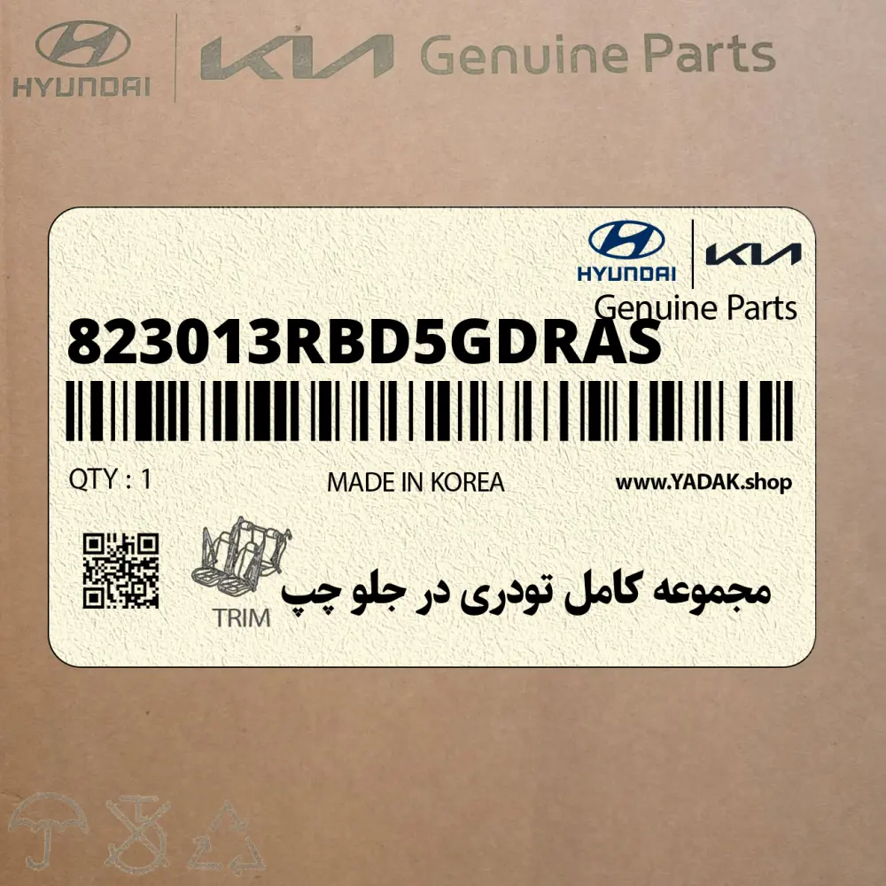 مجموعه كامل تودري در جلو چپ (823013RBD5GDRAS) کیا