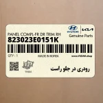 رودري در جلو راست (823023E0151K) کیا
