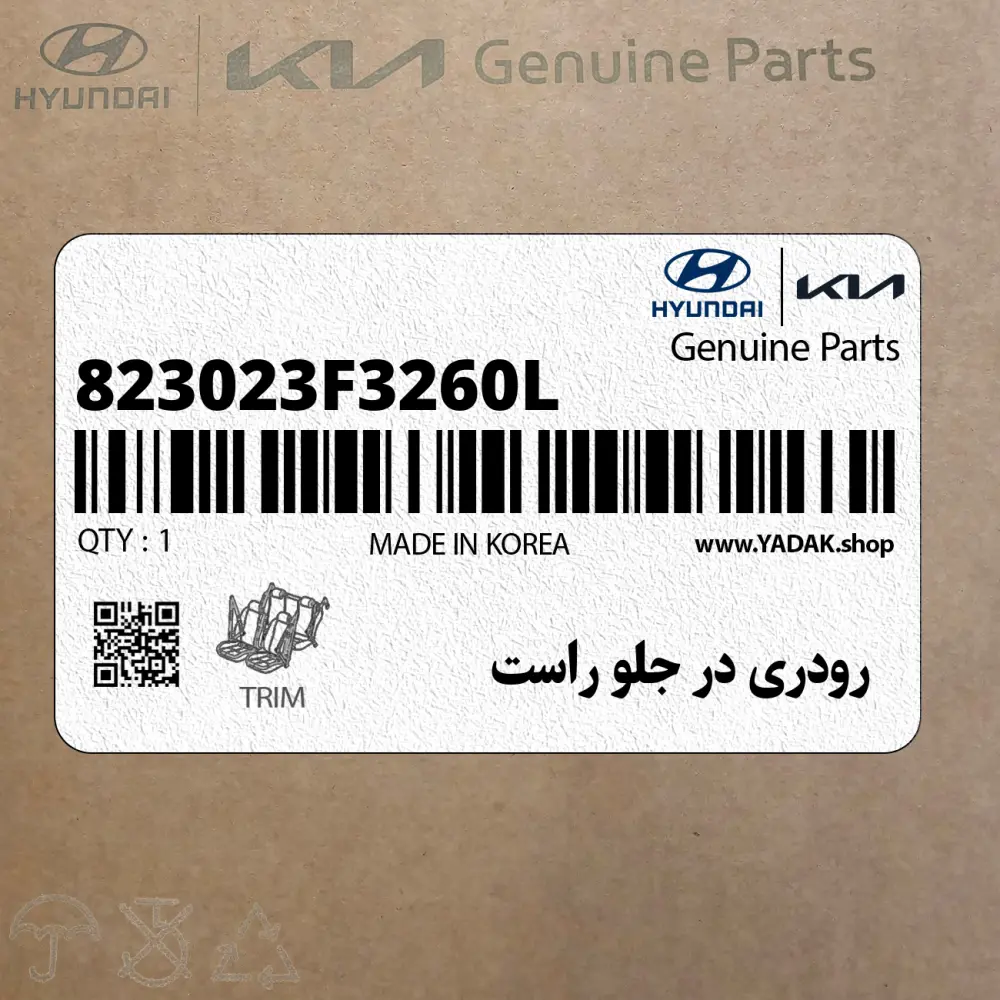 رودري در جلو راست (823023F3260L) کیا