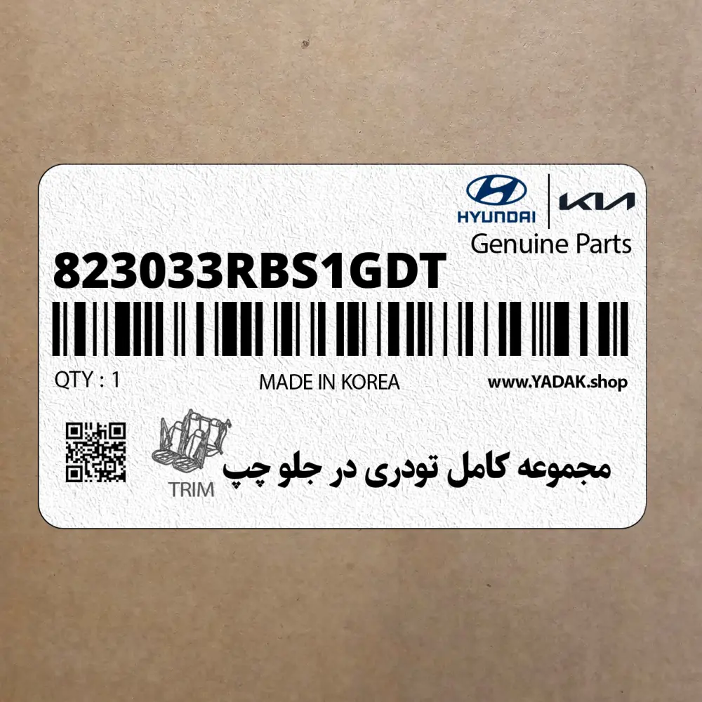 مجموعه كامل تودري در جلو چپ (823033RBS1GDT) کیا