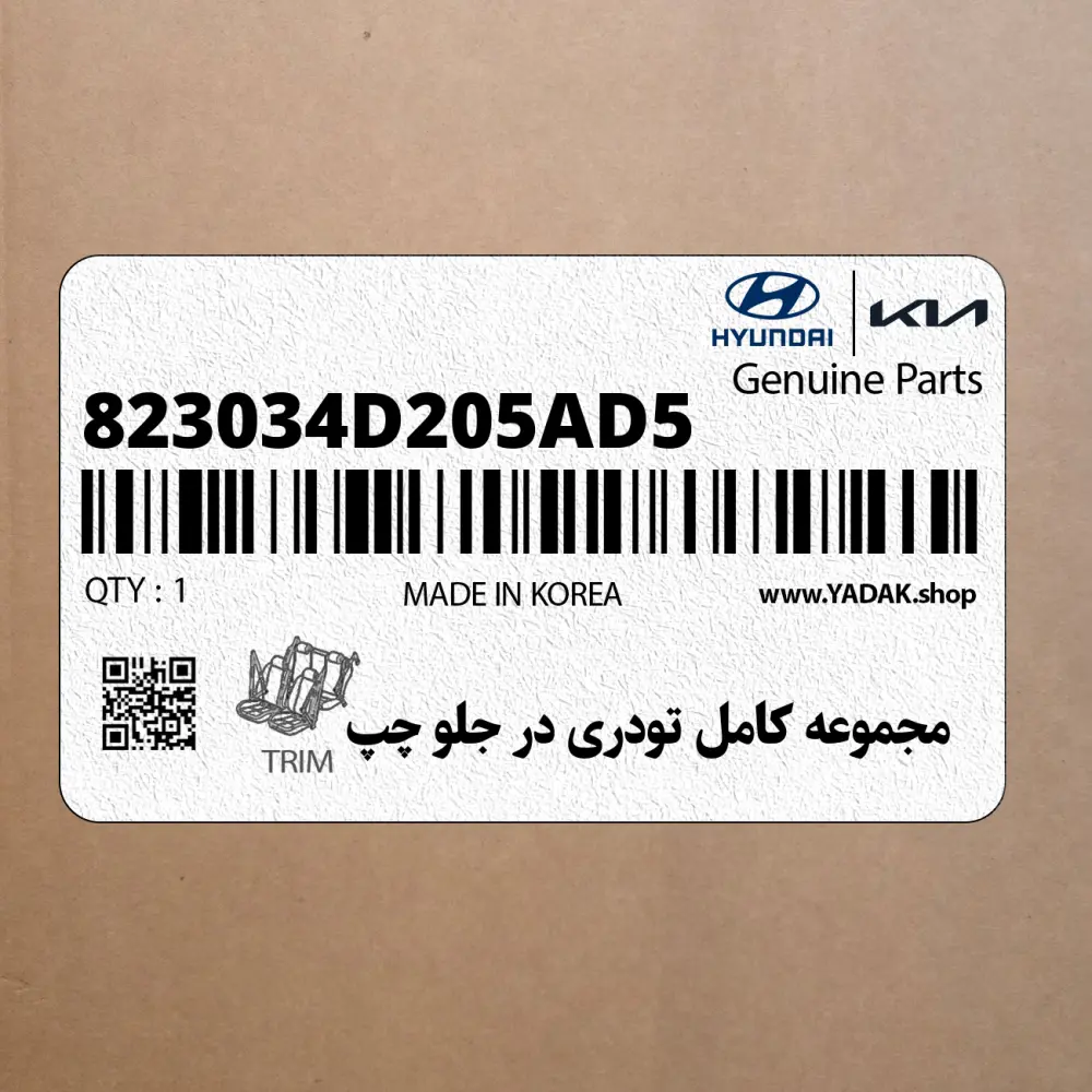 مجموعه كامل تودري در جلو چپ (823034D205AD5) کیا