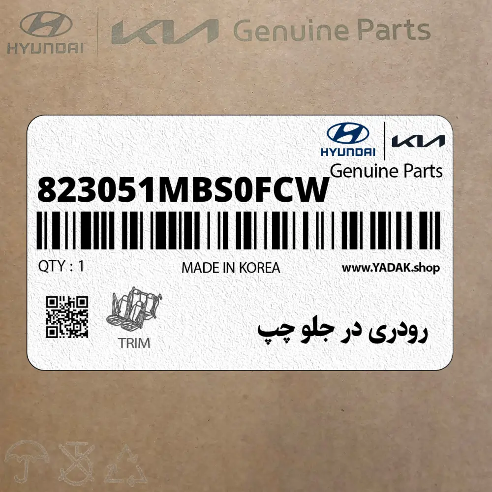 رودري در جلو چپ (823051MBS0FCW) کیا