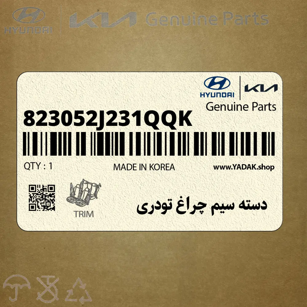 دسته سيم چراغ تودري (823052J231QQK) کیا