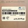 پيچ پلاستيكي تودري (823132D000GW) کیا